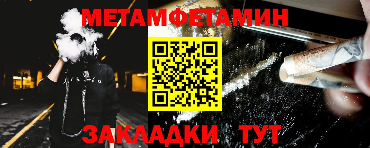 Амфетамин 97%  Вход с VPN  Черногорск 