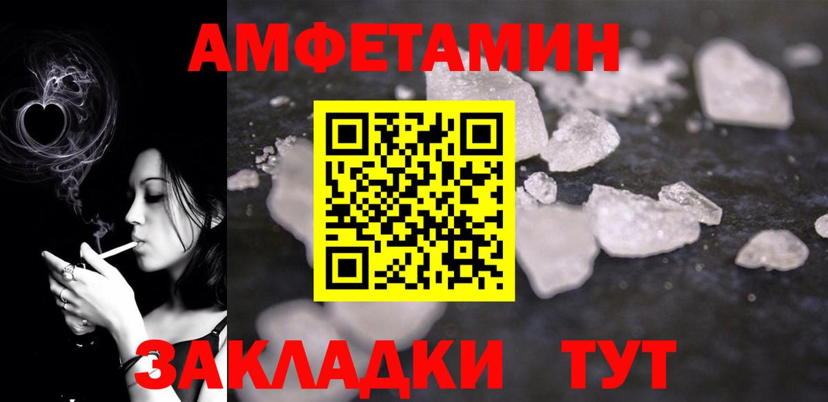 АМФ 98% Черногорск