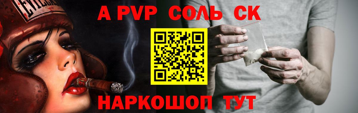 Черногорск  Alpha PVP мука  Alfa_PVP  Вход с VPN  Alfa_PVP VHQ  A-PVP Соль 