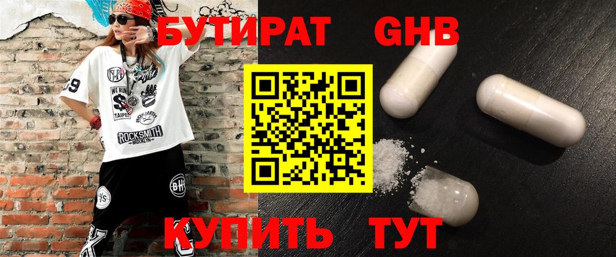 Черногорск  Бутират оксана  Вход с VPN 