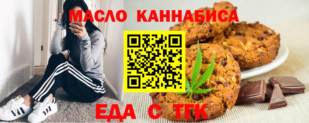 Черногорск  Canna-Cookies марихуана  Вход с VPN 
