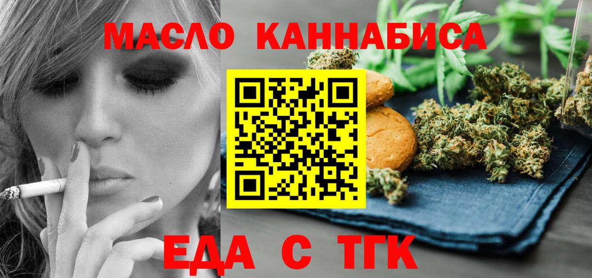 Cannafood конопля Черногорск