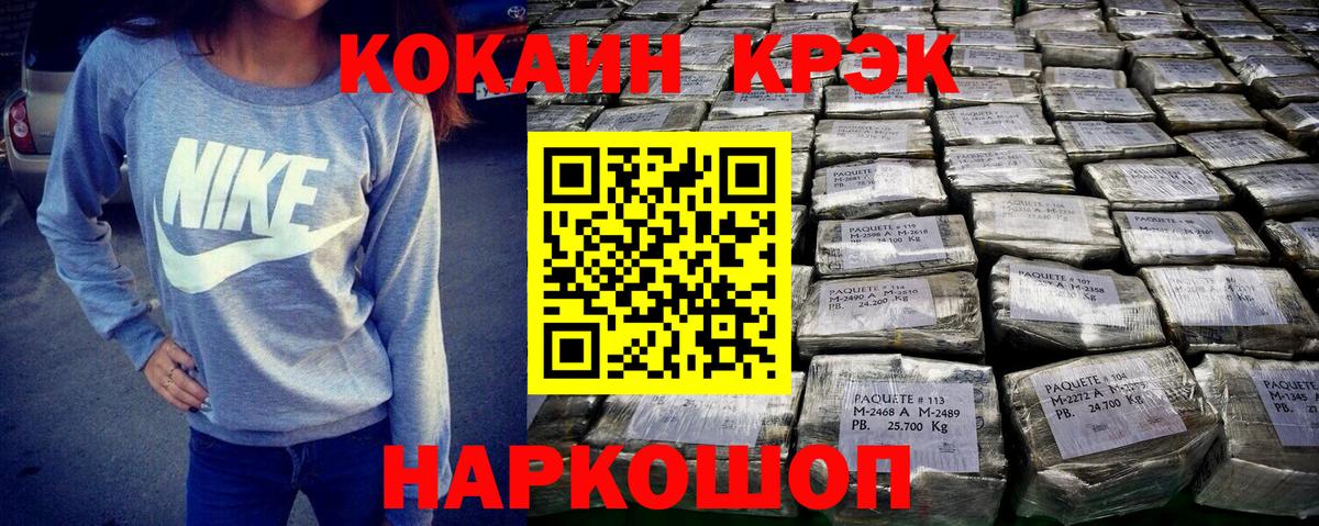 Cocaine Columbia  магазин продажи   Черногорск  Cocaine  Вход с VPN  COCAIN Колумбийский 