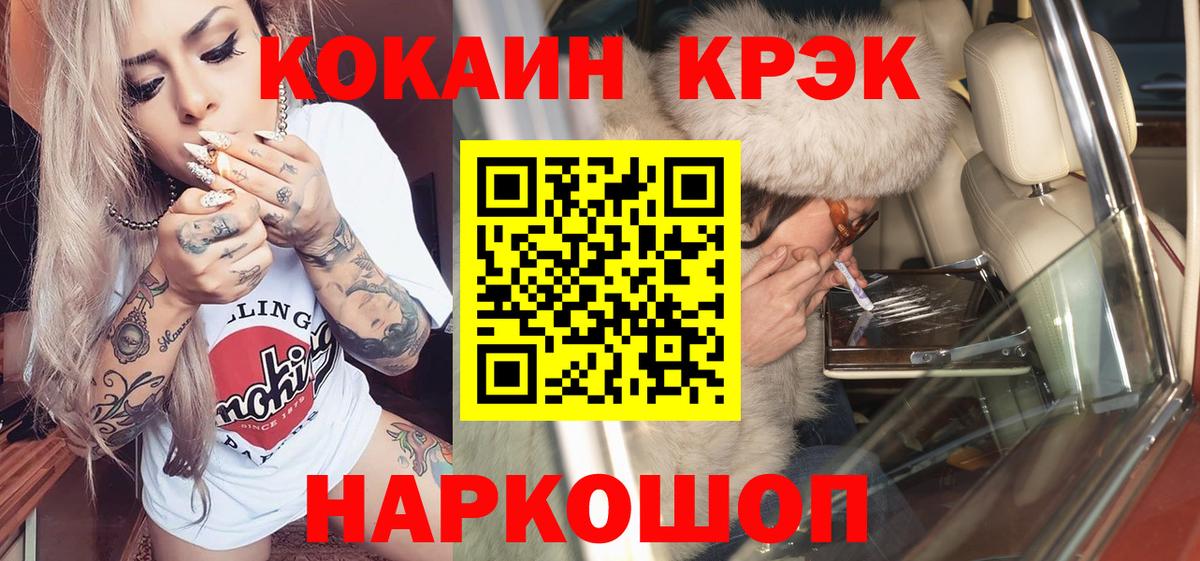 Cocaine 99% Черногорск