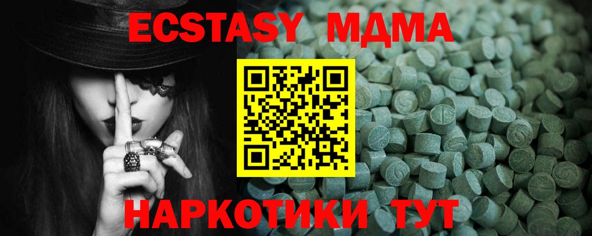ЭКСТАЗИ 280мг  Экстази  Черногорск  Ecstasy DUBAI  Вход с VPN 