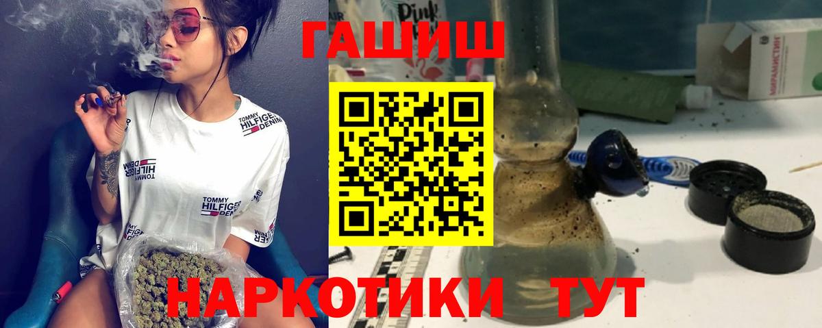 Гашиш VHQ  Вход с VPN  ГАШ hashish  Черногорск 