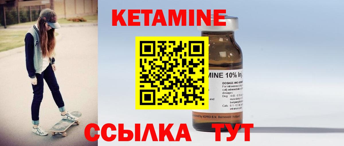 Кетамин VHQ  Кетамин VHQ  Вход с VPN  Черногорск 