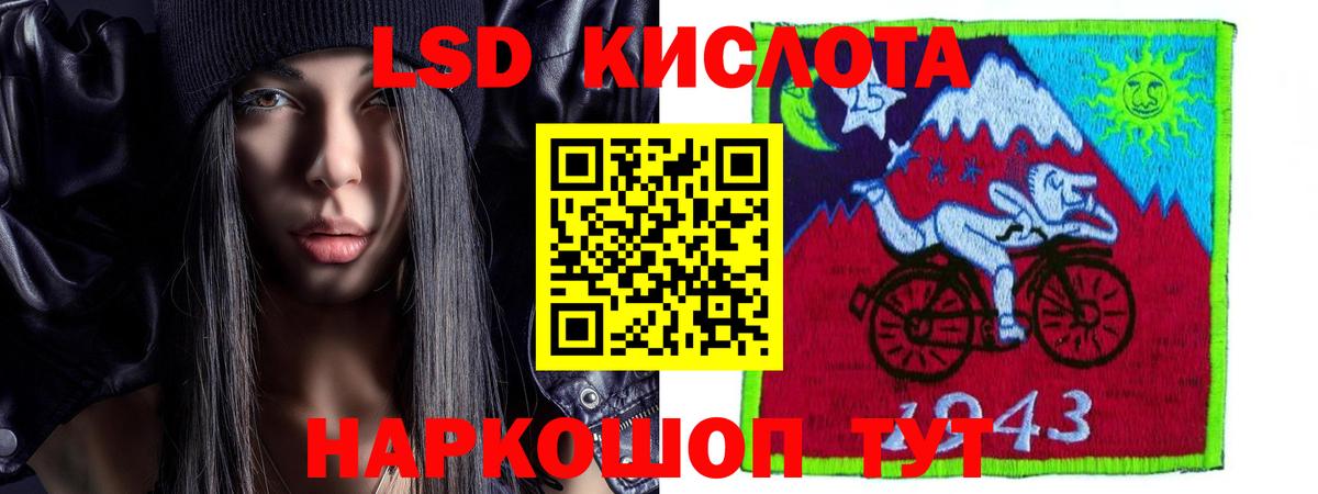 ЛСД экстази кислота Черногорск