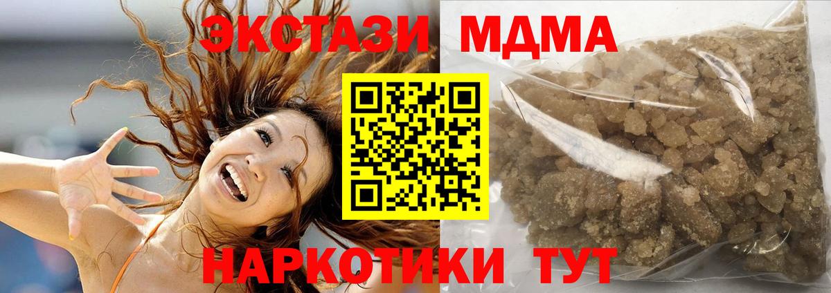 МДМА VHQ  Вход с VPN  МДМА  MDMA кристаллы  Черногорск 