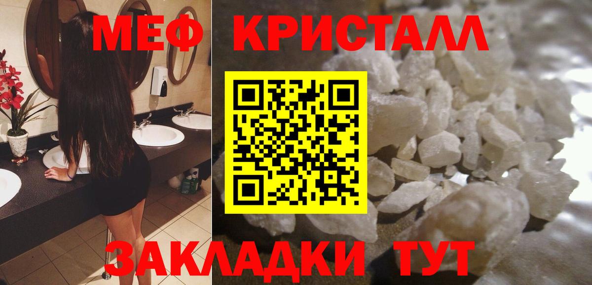 Меф мяу мяу Черногорск