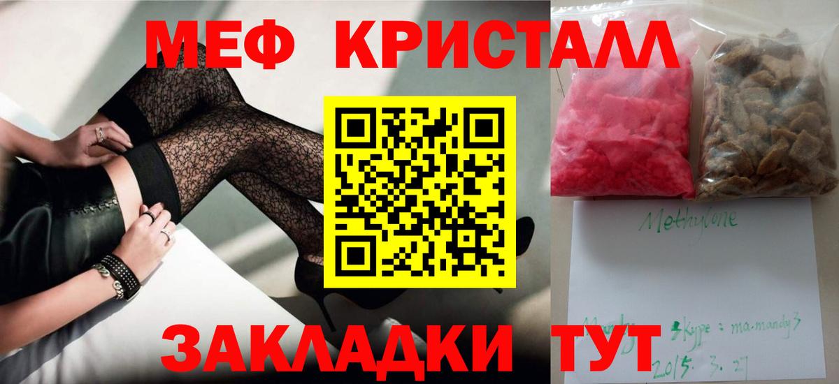 Черногорск  МЕФ  МЯУ-МЯУ  где купить наркоту  МЕФ mephedrone  МЯУ-МЯУ VHQ    зеркало  Вход с VPN 