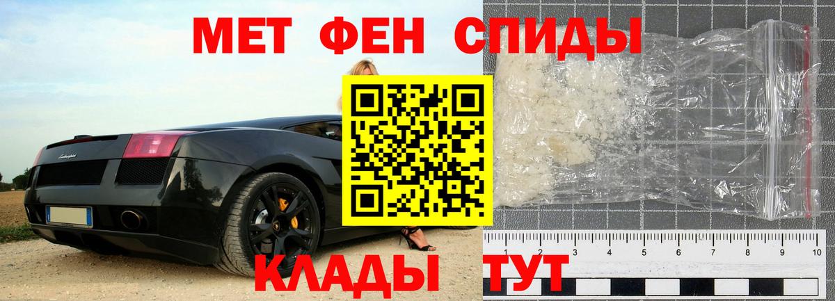 Черногорск  Метамфетамин мет  Метамфетамин мет  Вход с VPN 
