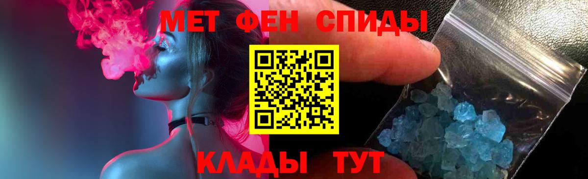 Метамфетамин кристалл Черногорск