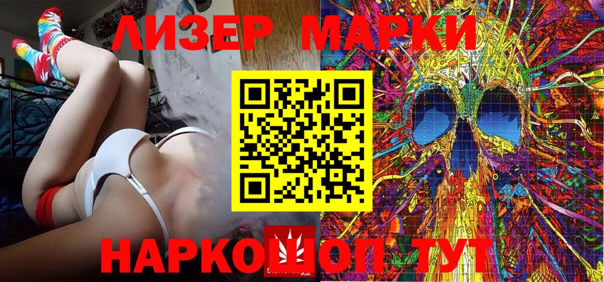 Марки 25I-NBOMe 1,5мг  Марки NBOMe  Черногорск  Вход с VPN 