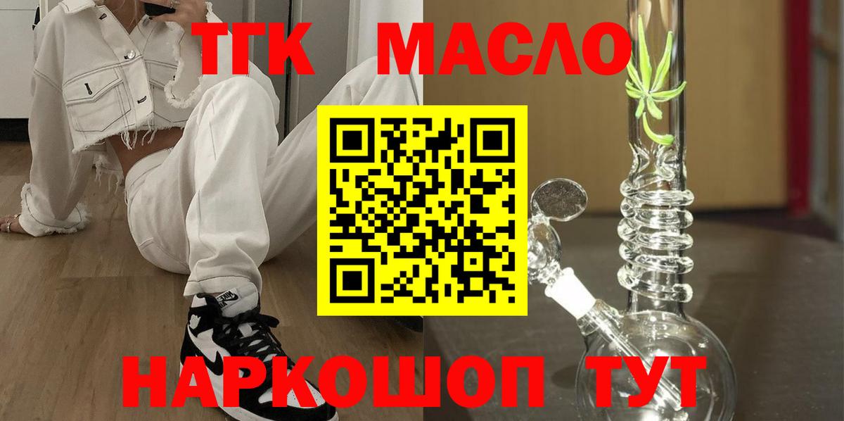 Дистиллят ТГК Wax Черногорск