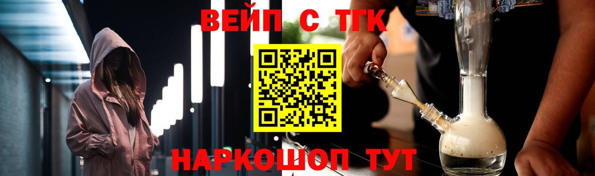 ТГК концентрат  Вход с VPN  Черногорск 